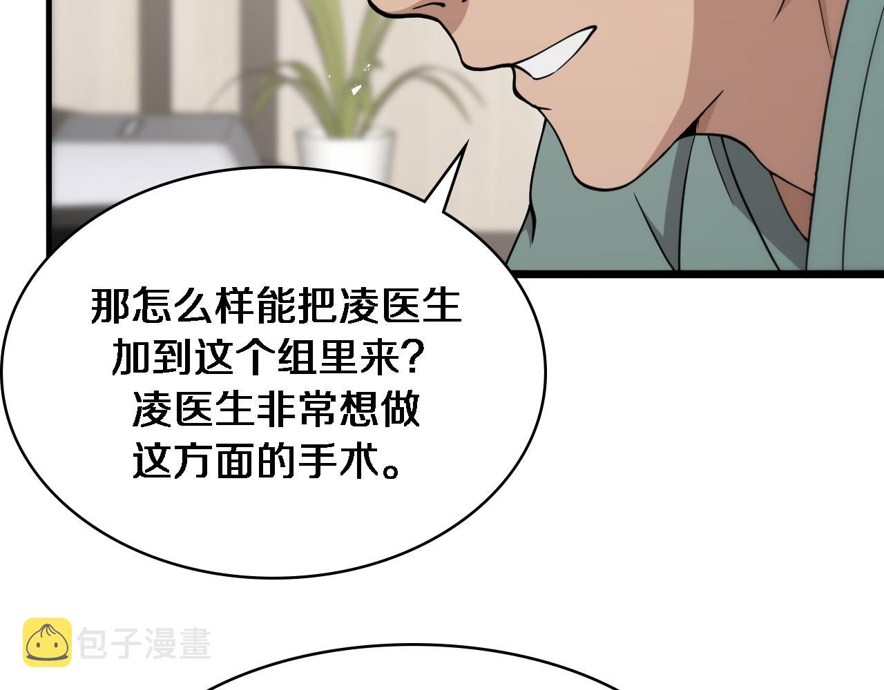 第142话 心肺复苏小组107
