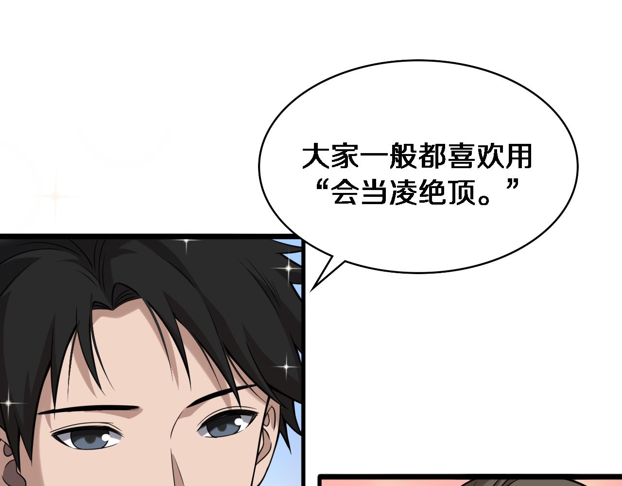第98话 我们的相遇52