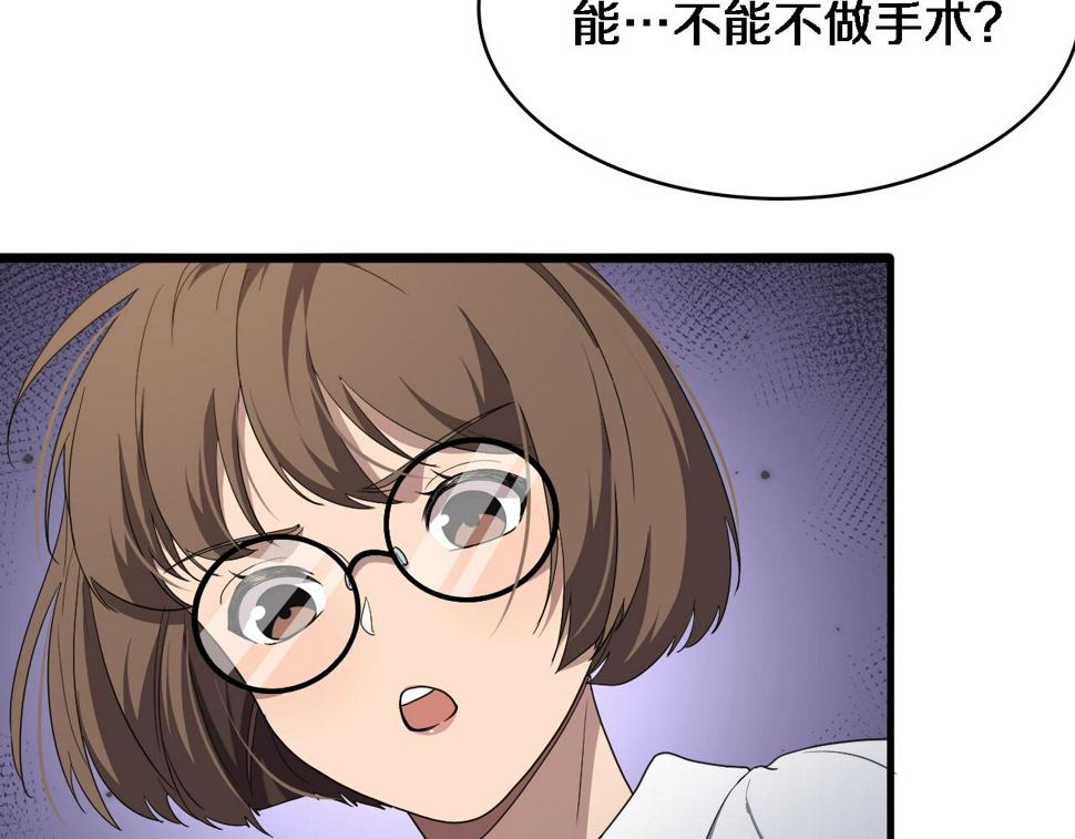 第212话 喜欢玩花花肠子64