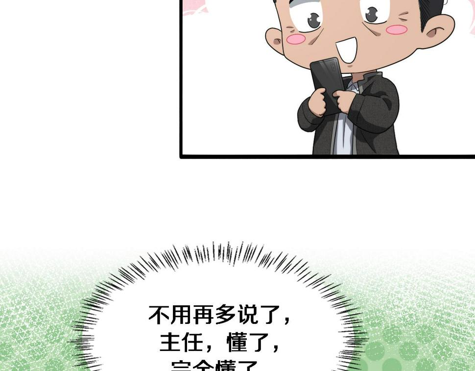 第208话 还是云医好39