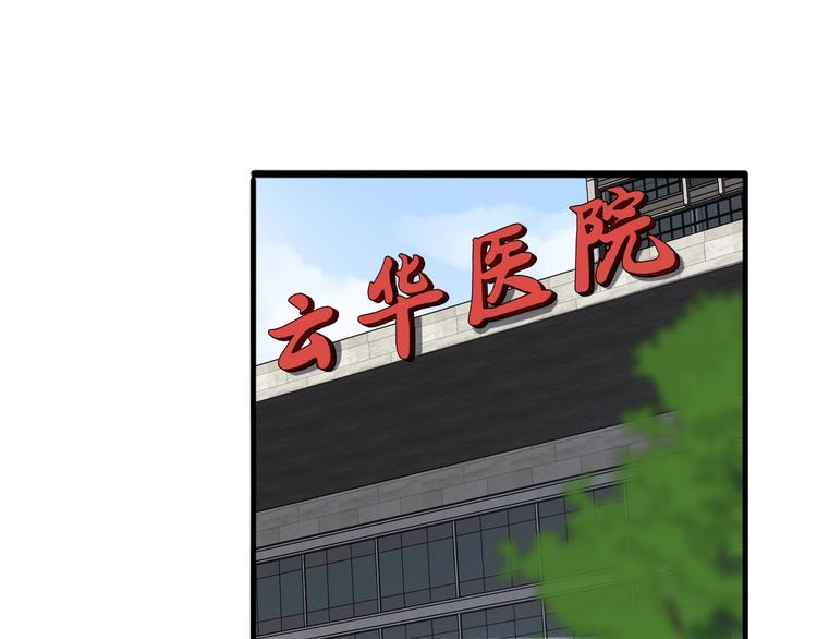 第2话 实习开始58