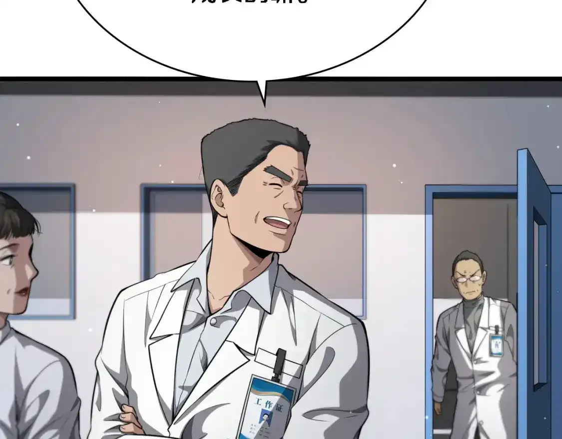 第266话 卤医生的爱情21