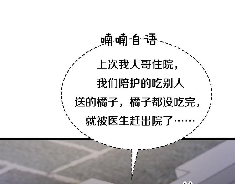 第44话 徒手止血2.0（下）36