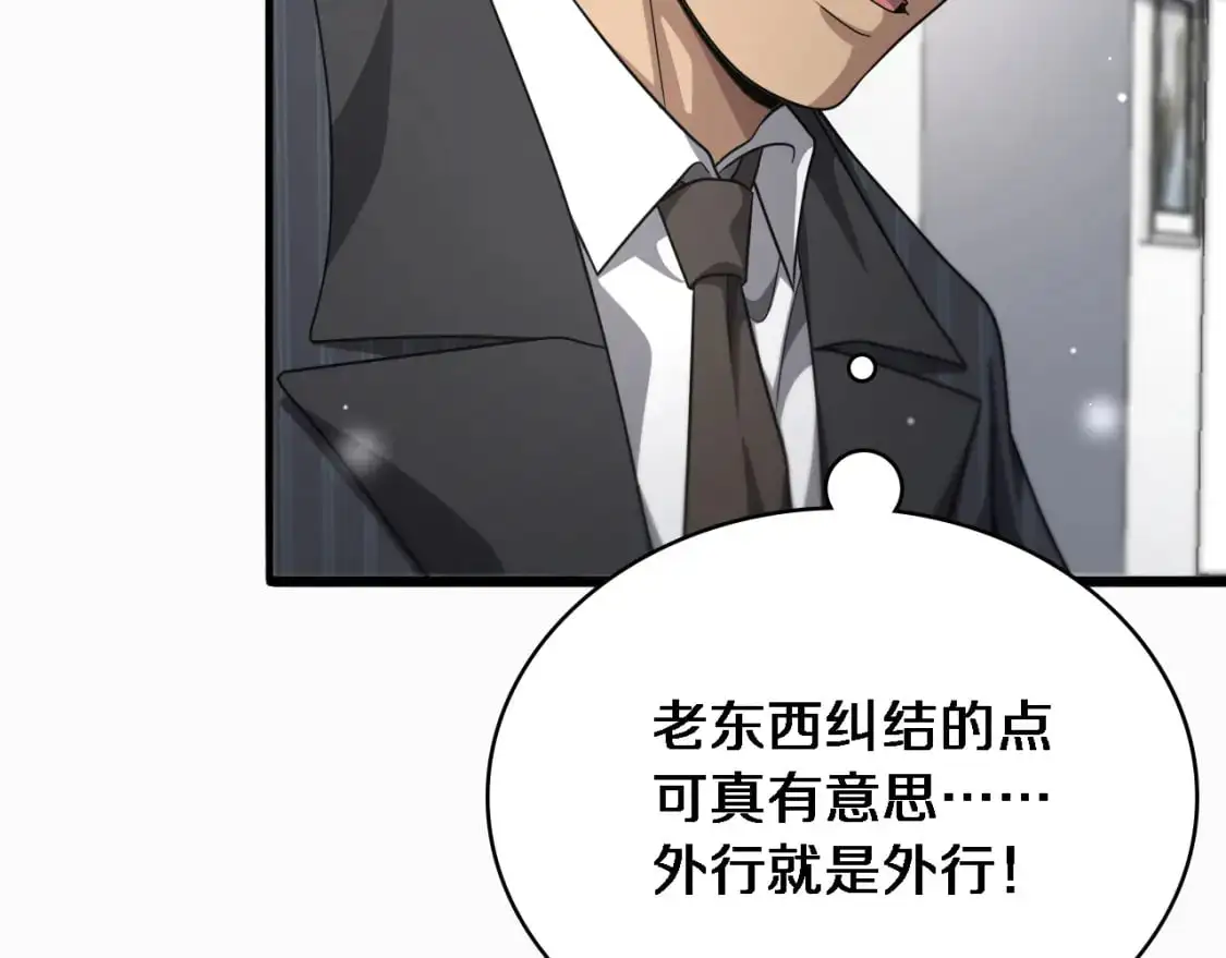 第262话 一回生二回熟78