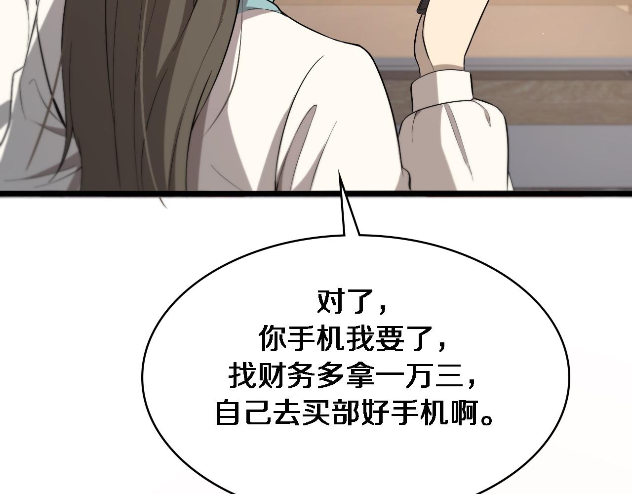 第104话 普通宝箱的特殊爆率33