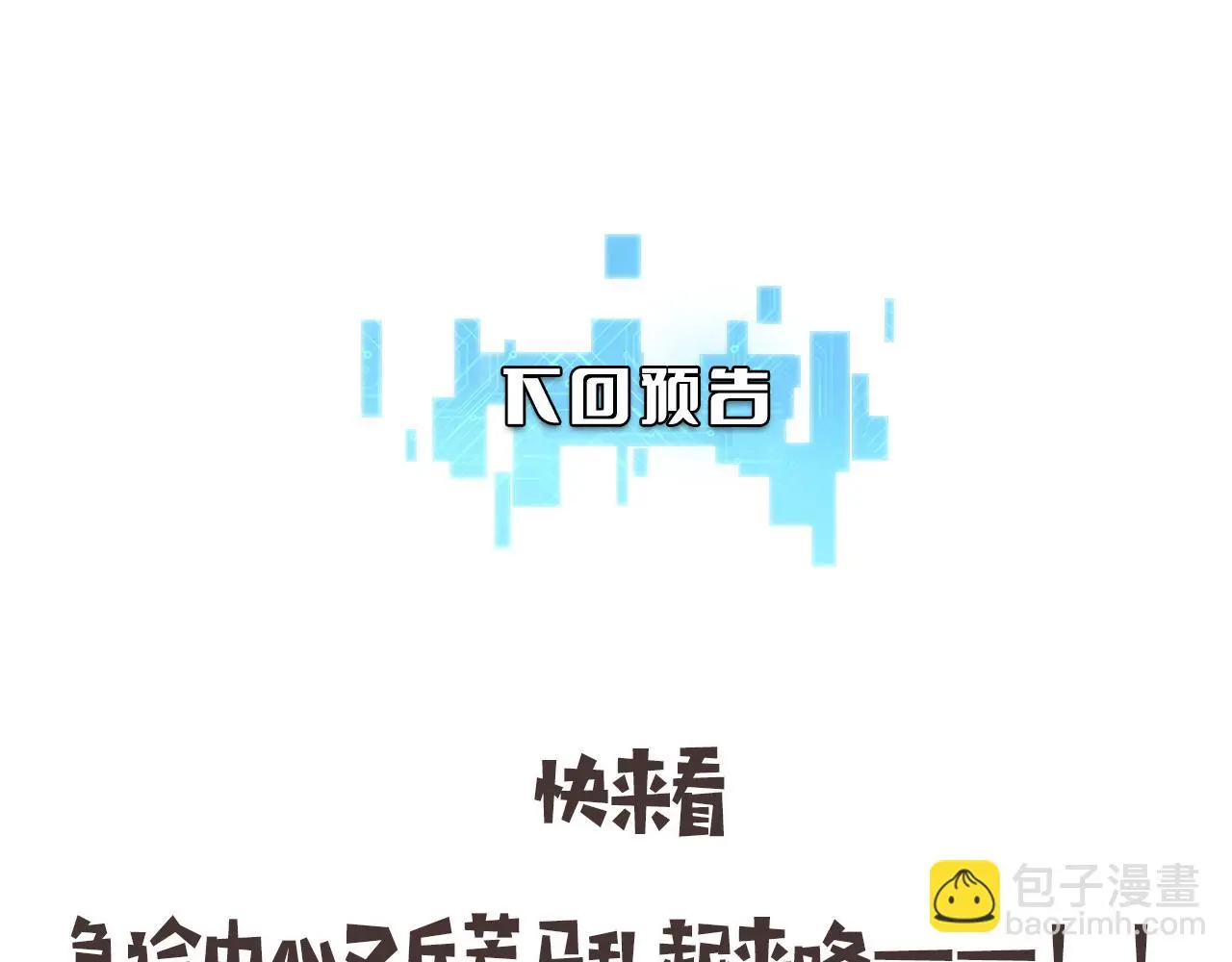第251话 检测工具人112