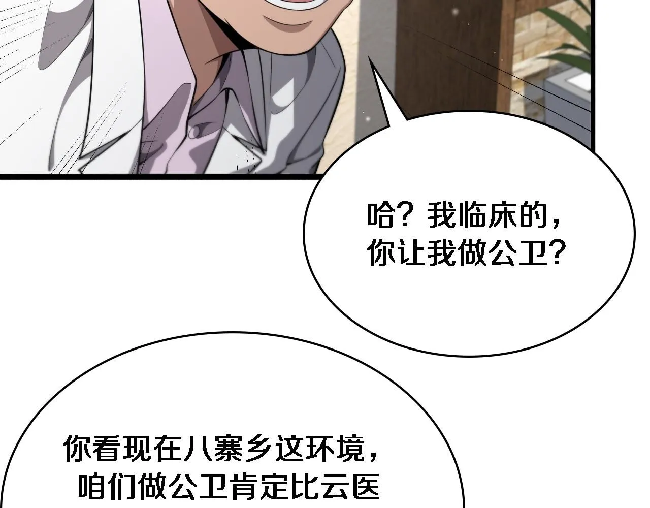 第245话 短处不能和长处比13