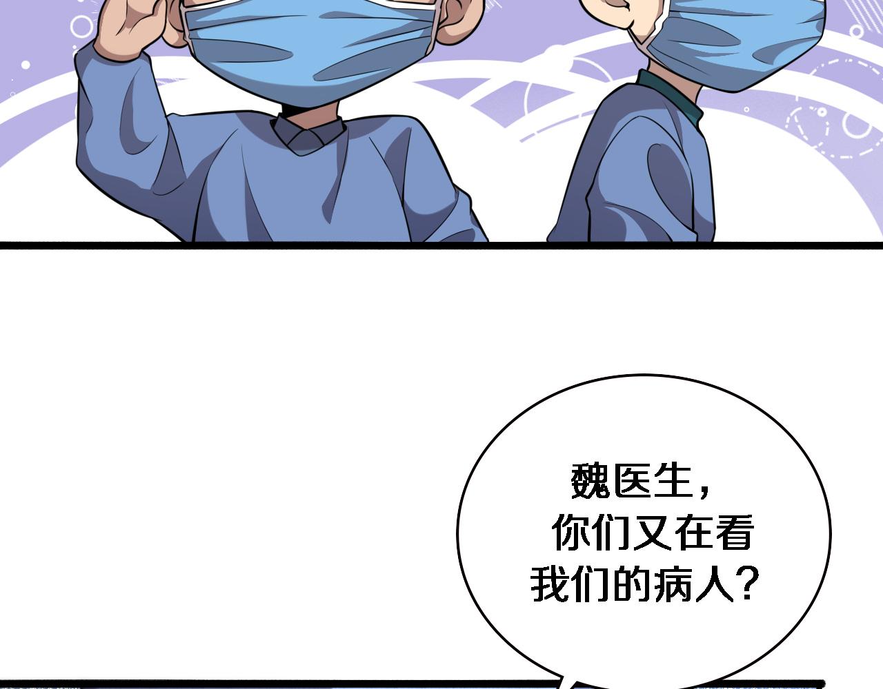 第149话 用论文打败论文吧！71