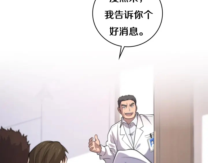第55话 疗养院的大师19