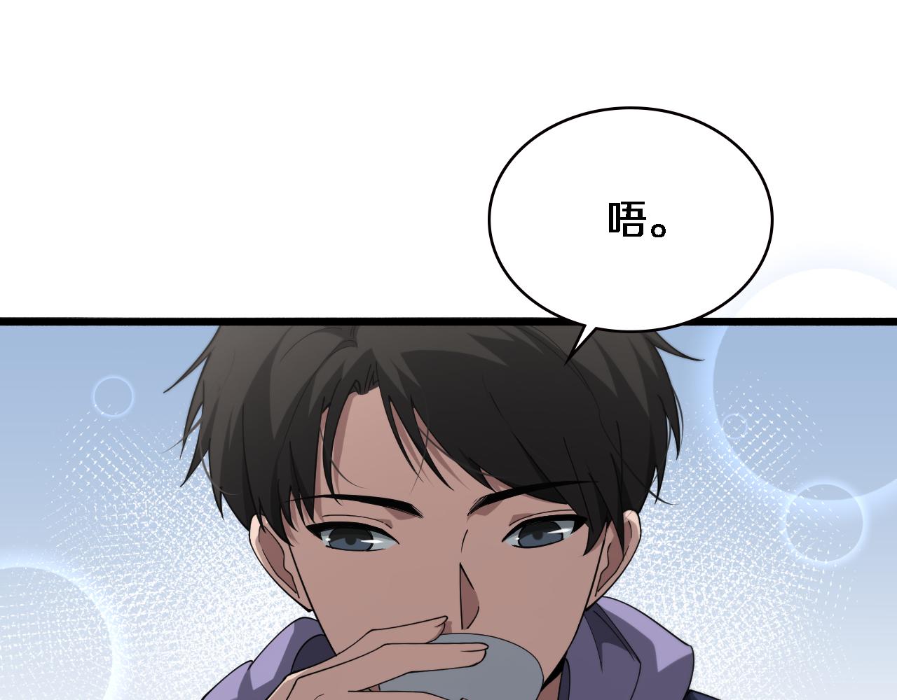 第169话 这笑几个意思？84