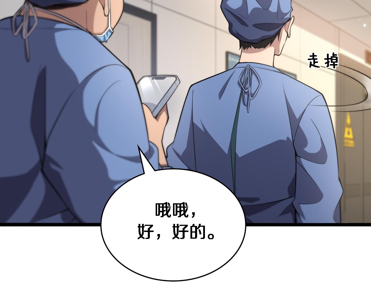 第181话 10秒钟的神仙66