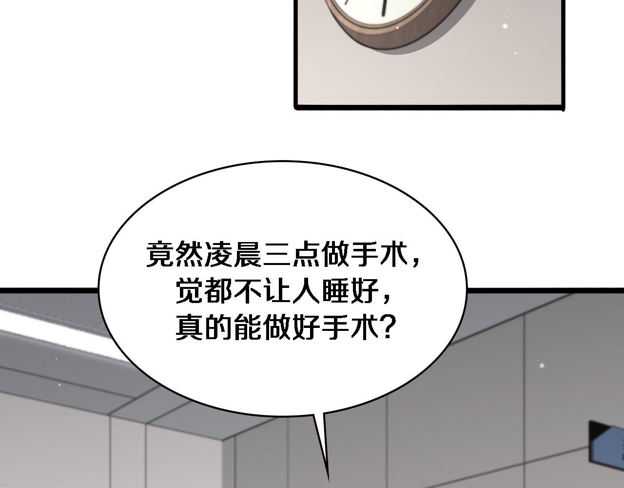 第190话 全球第五！69