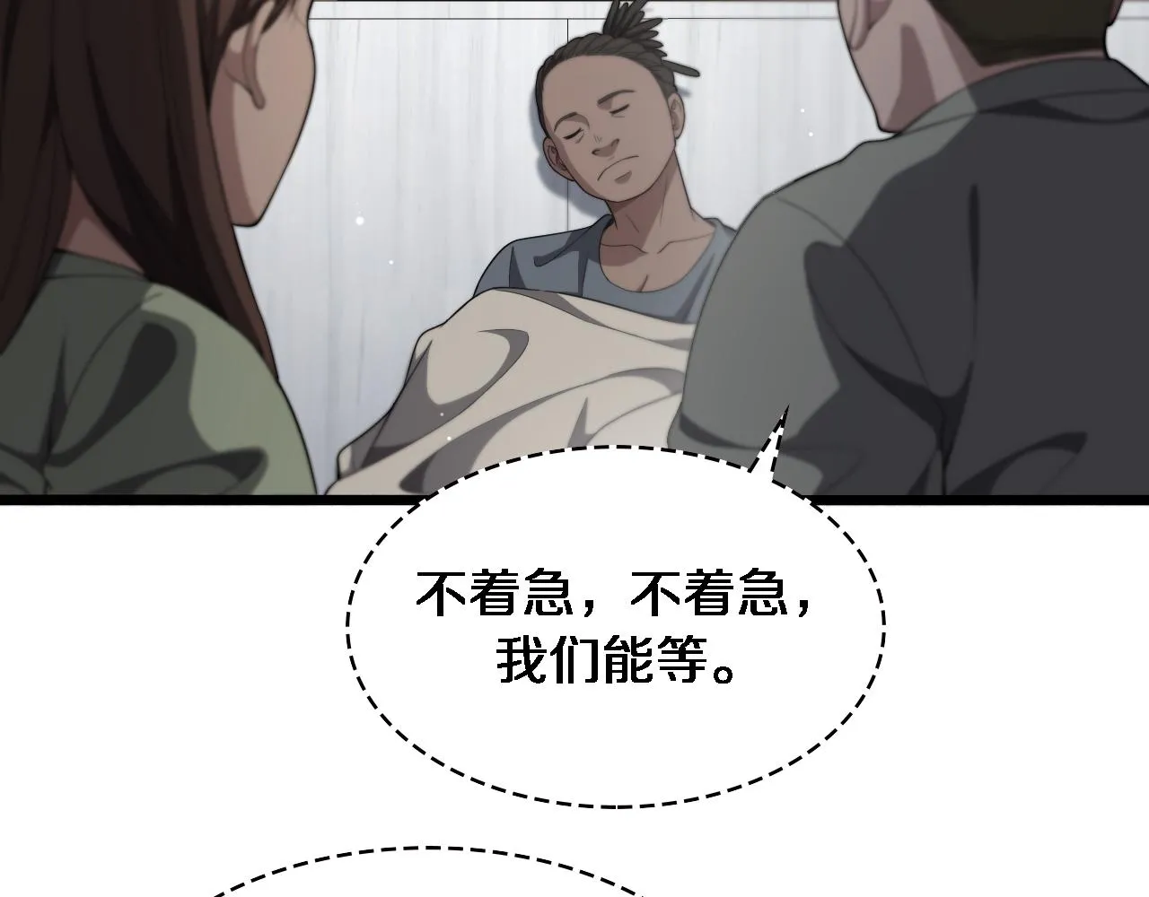 第221话 再添“神”技21
