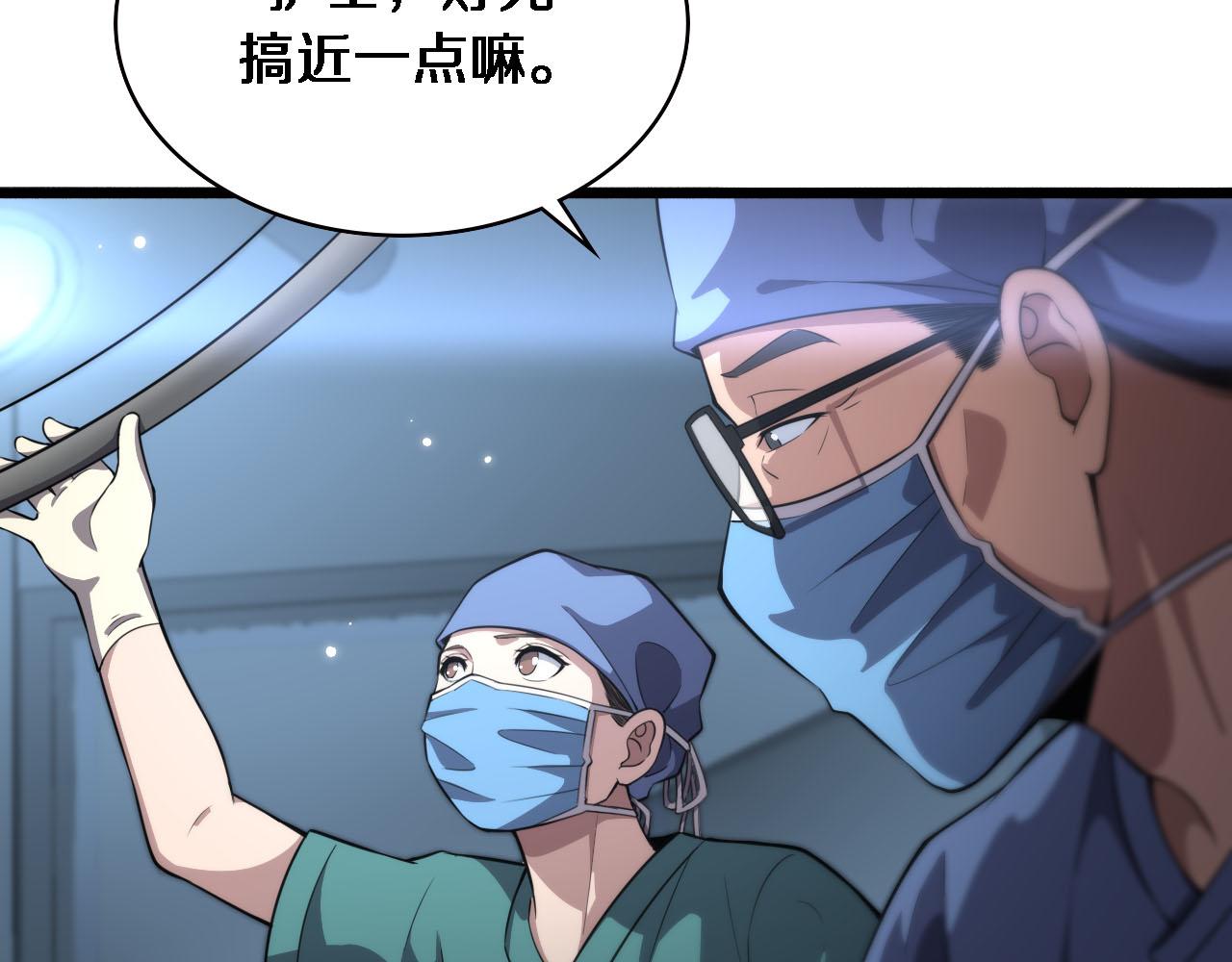第172话 MRSA感染爆发！6