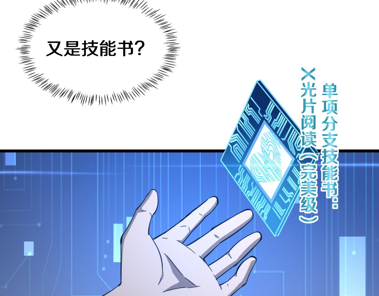 第117话 特别医疗组16