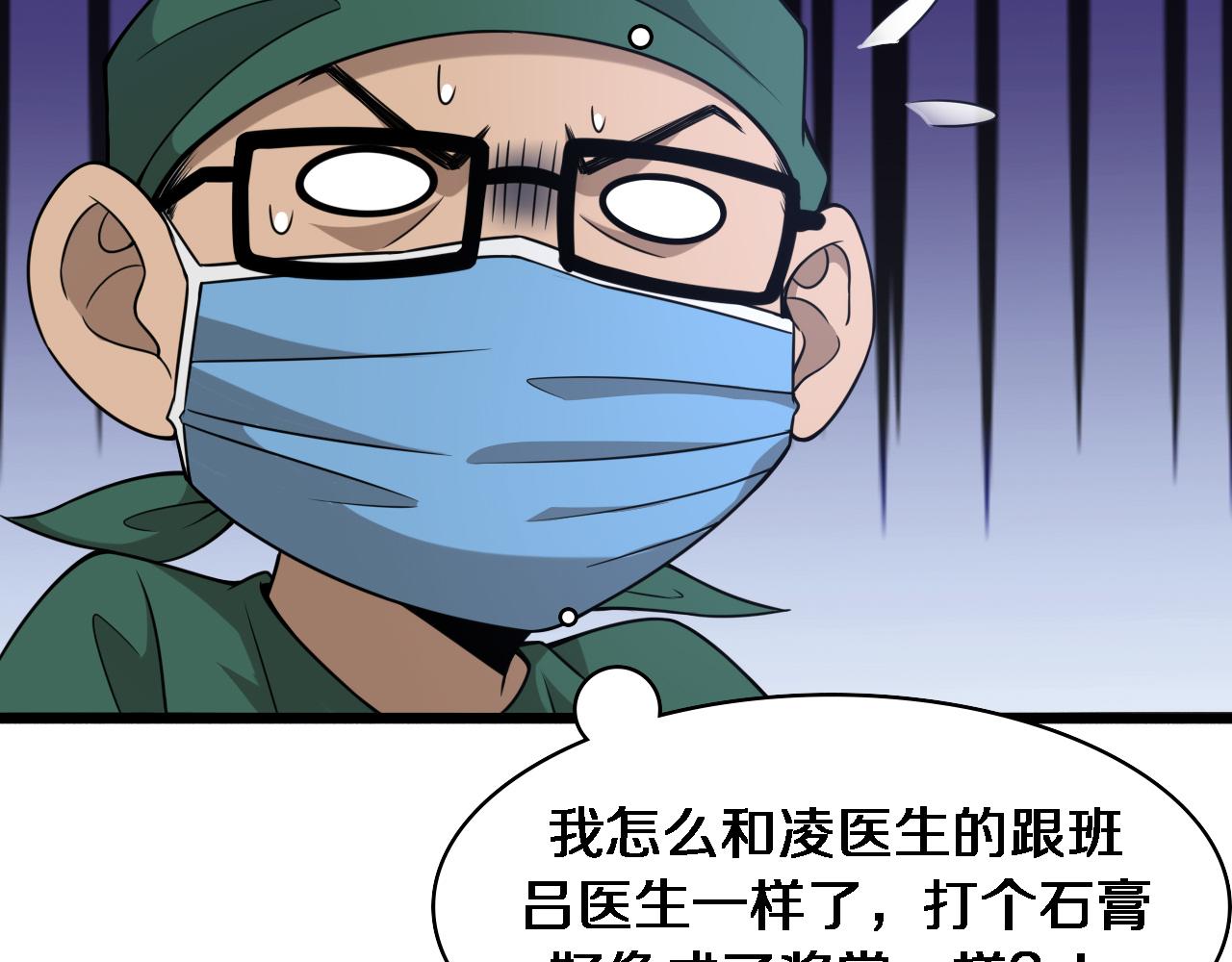 第83话 难度相当的×1038