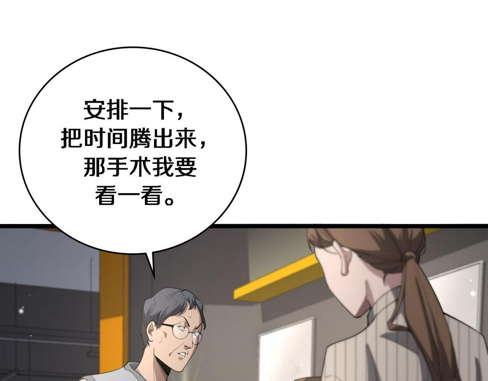 第196话 少切点就行？20