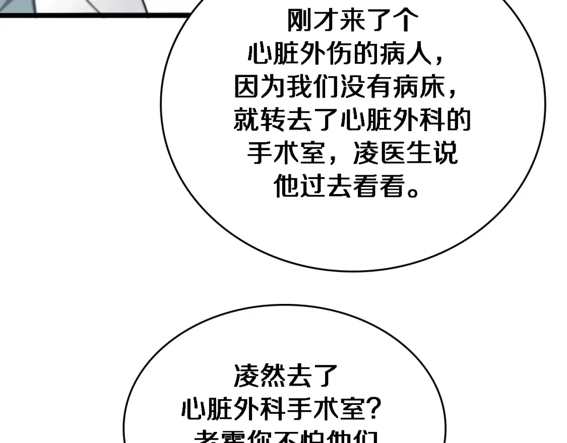 第269话 中心的样子58