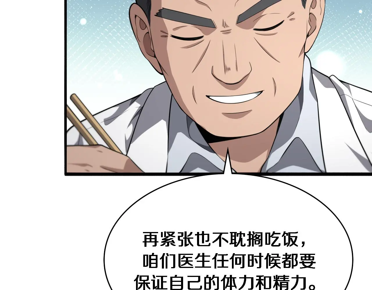 第258话 一边手术一边太极？27