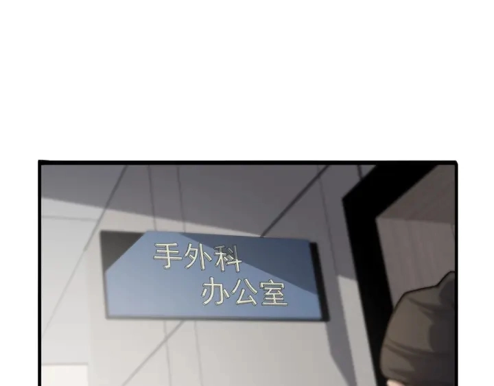 第41话 潘主任的觉悟74