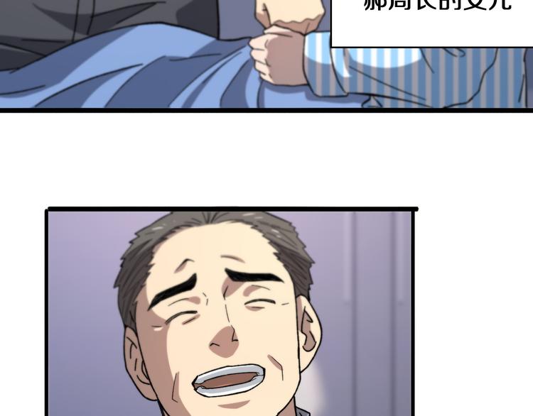 第50话 敌情80