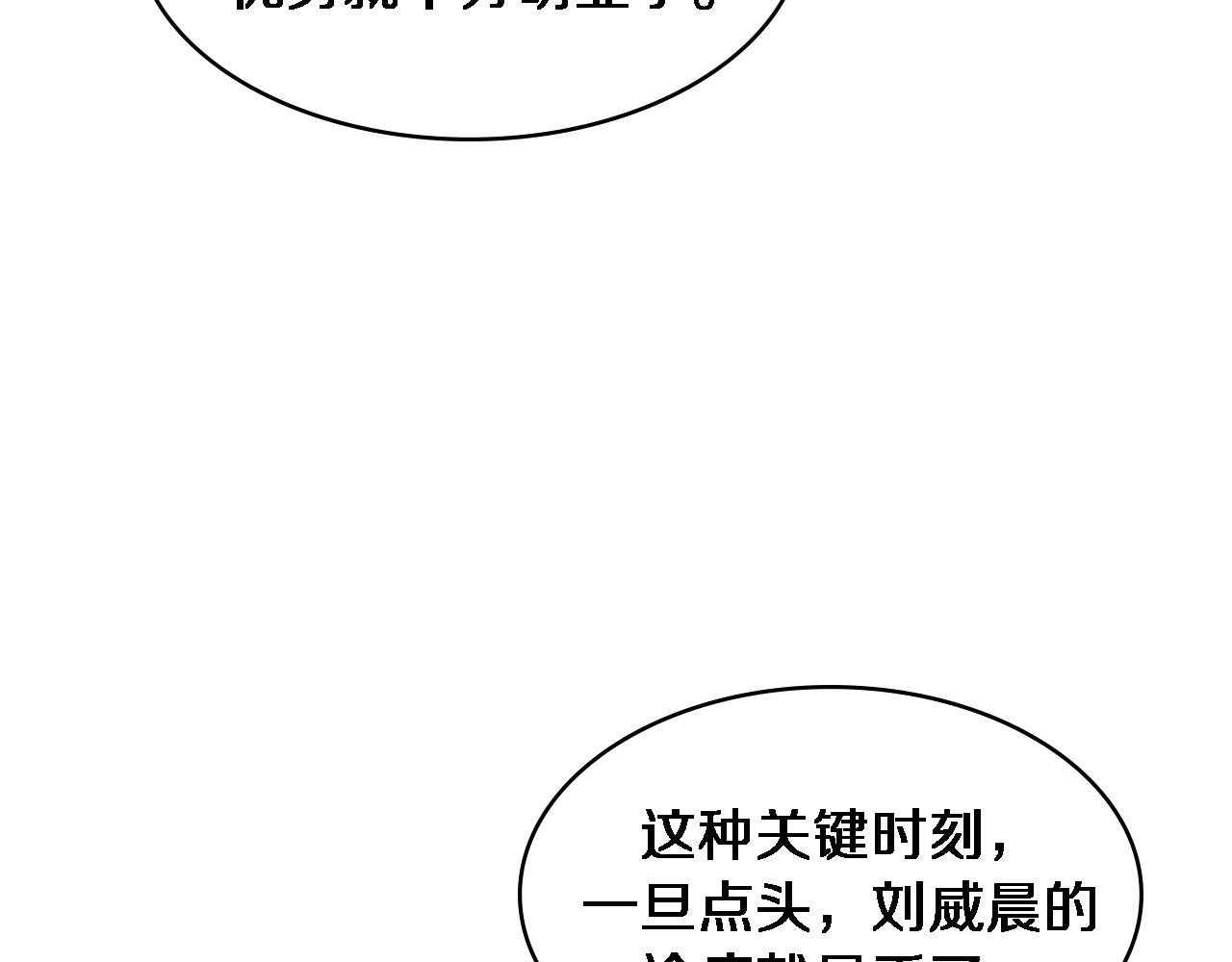 第82话 跟着感觉走81