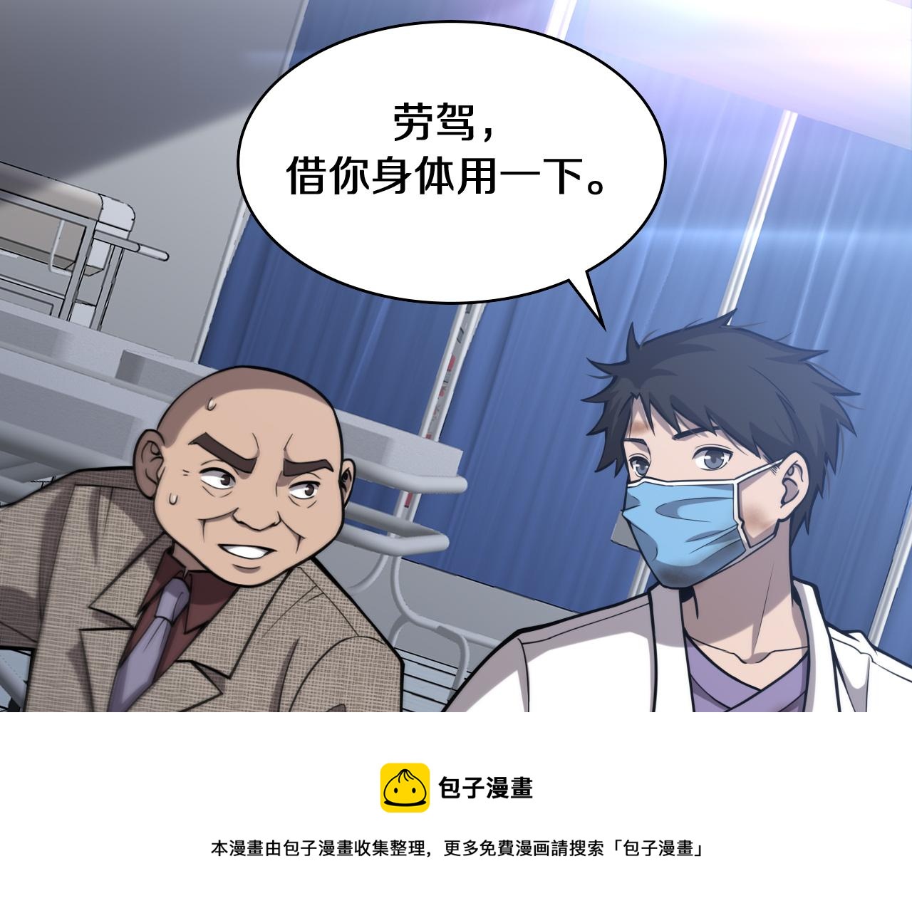 第108话 这种礼物怕不怕？104