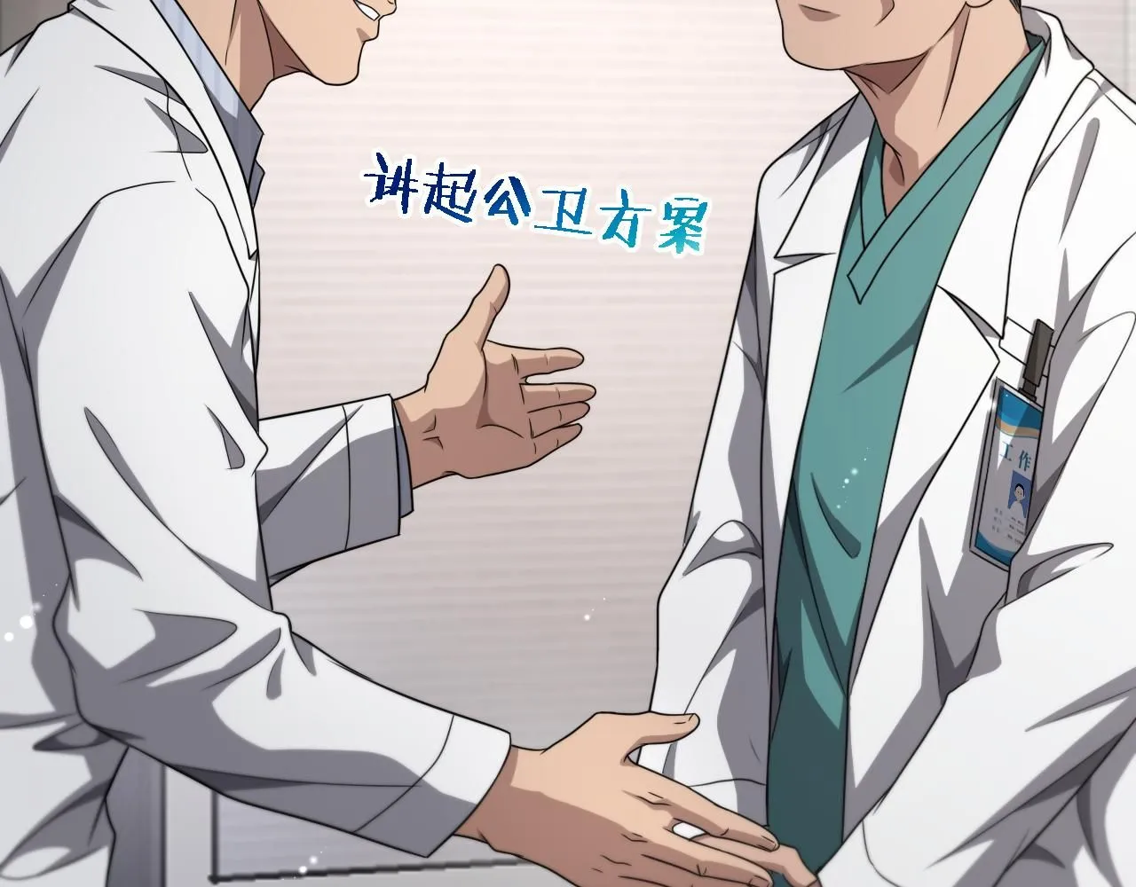 第245话 短处不能和长处比39