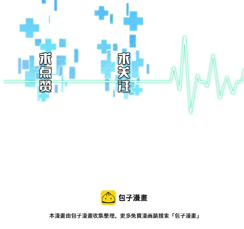 第200话 这凌医生，拿不下！112