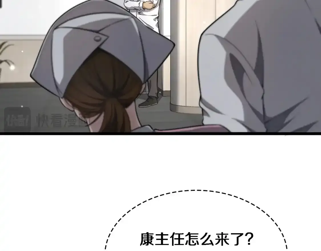 第266话 卤医生的爱情5