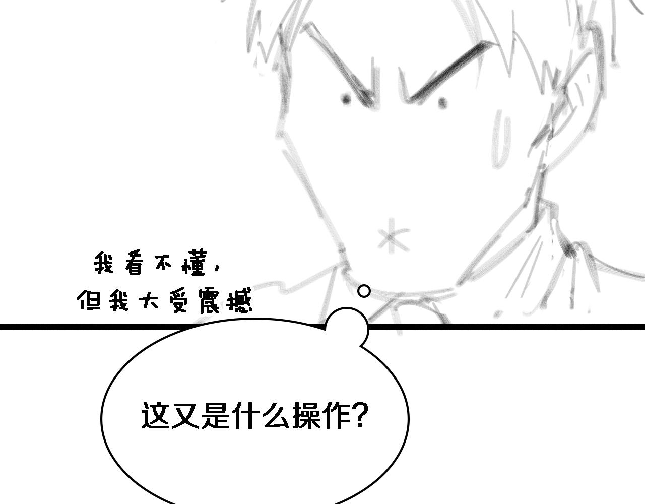第90话 不用不好意思108