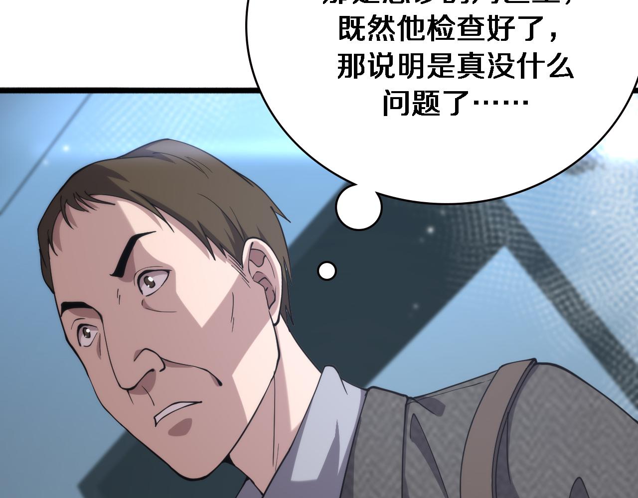 第151话 小孩子才做选择82