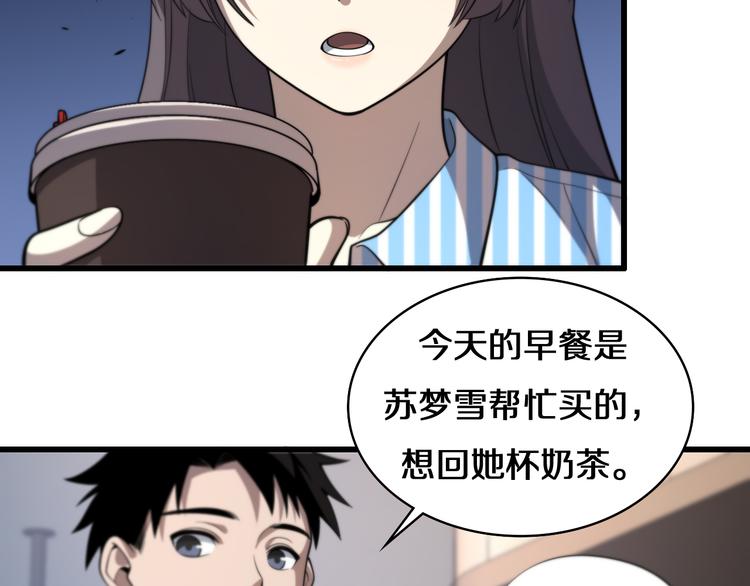 第50话 敌情113