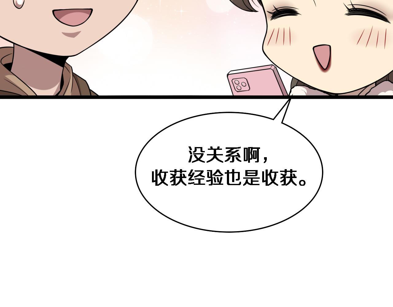 第100话 我跟你一起去！35