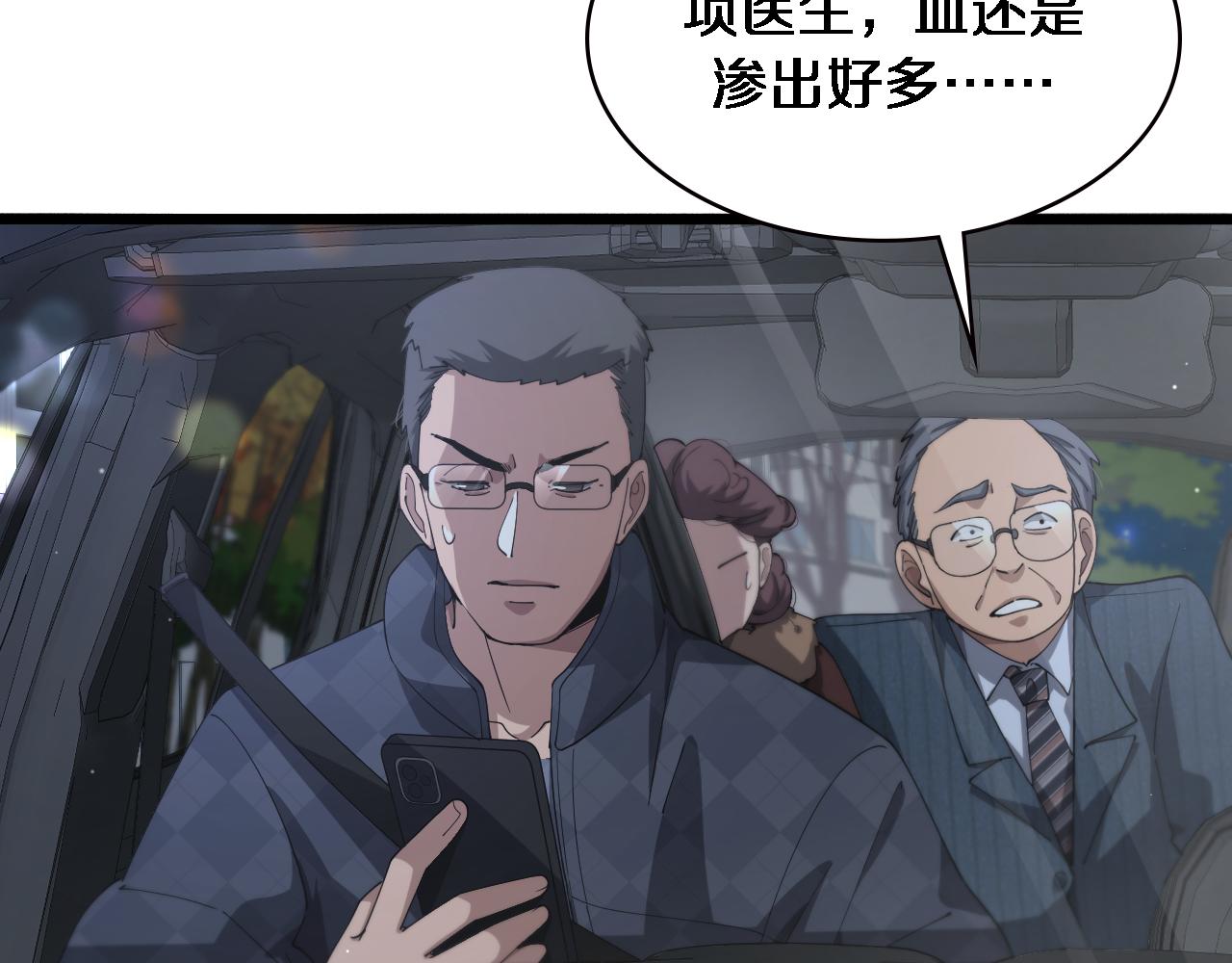 第187话 义诊6
