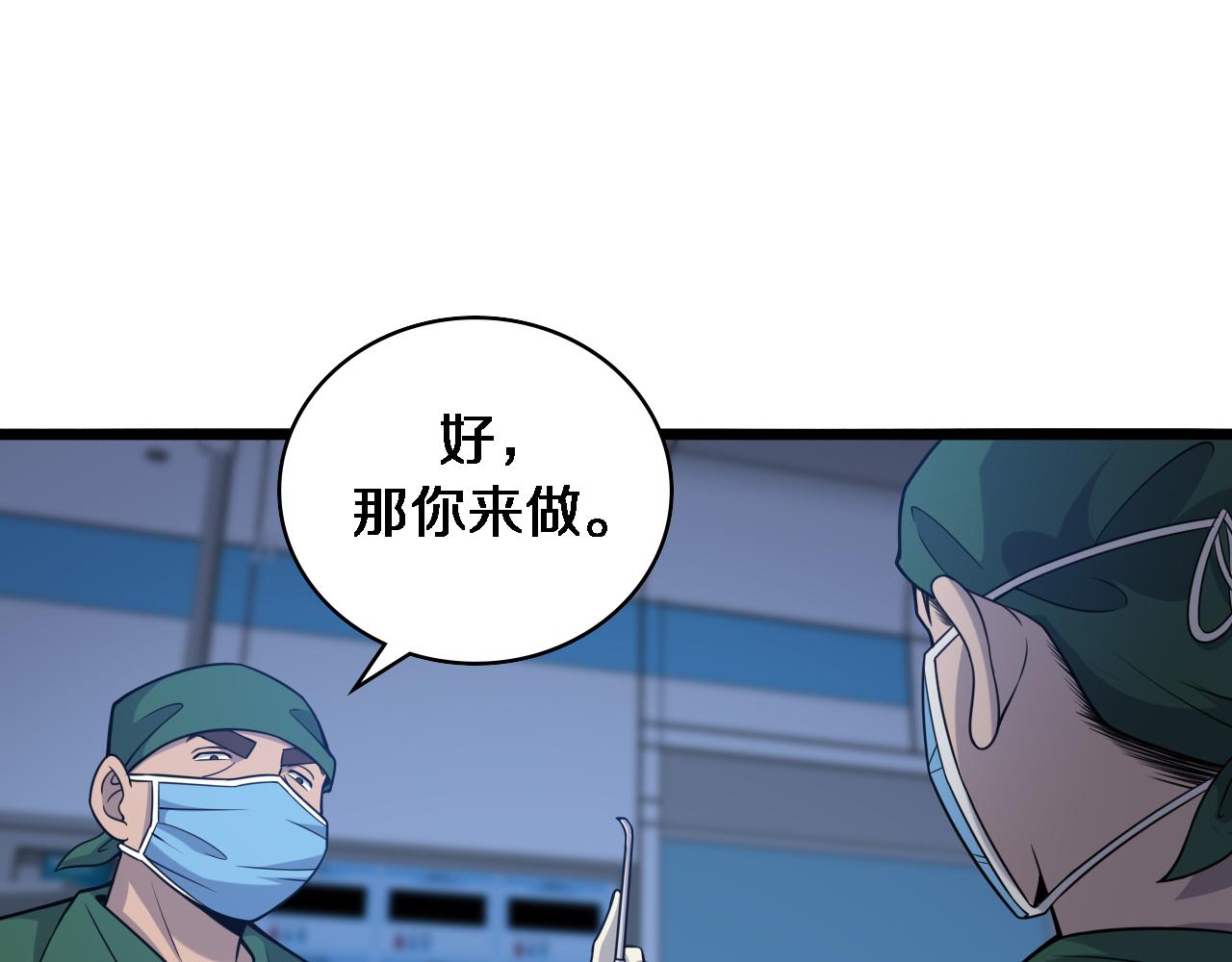 第79话 投喂术？不开心62