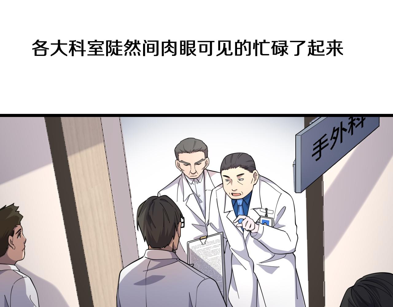 第75话 你是哪位？34