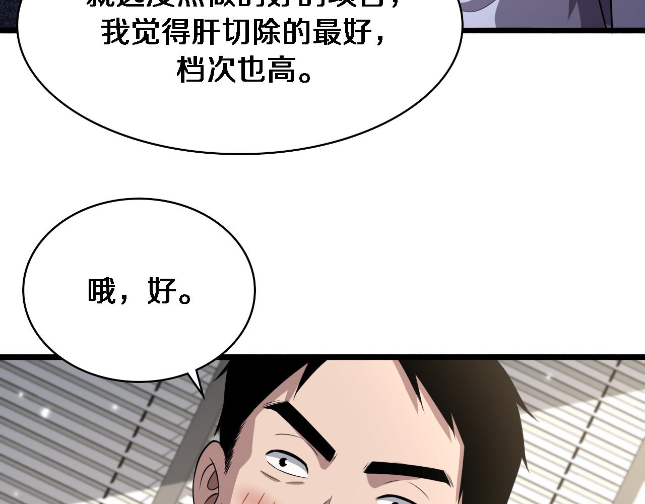 第183话 酒香还怕巷子深104