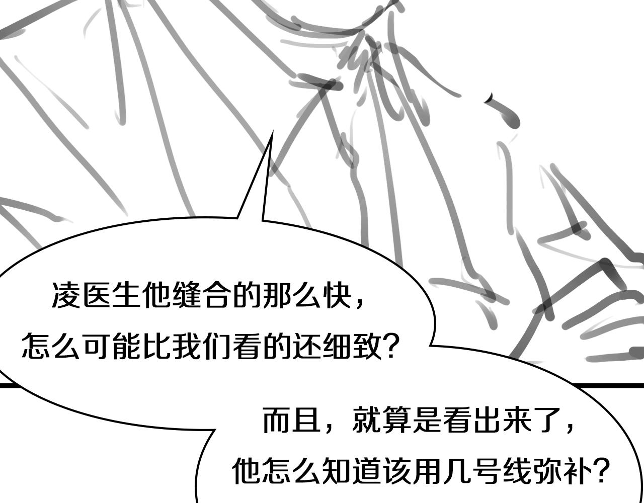 第81话 上海的第一次主刀89