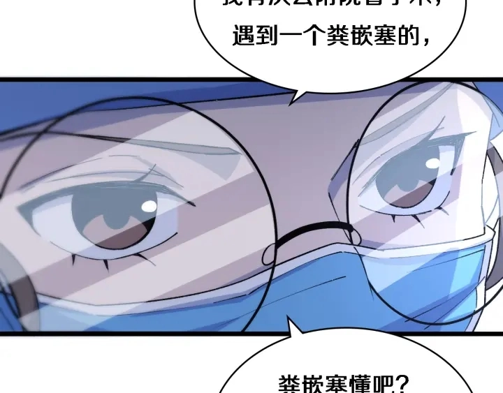 第67话 神眷32