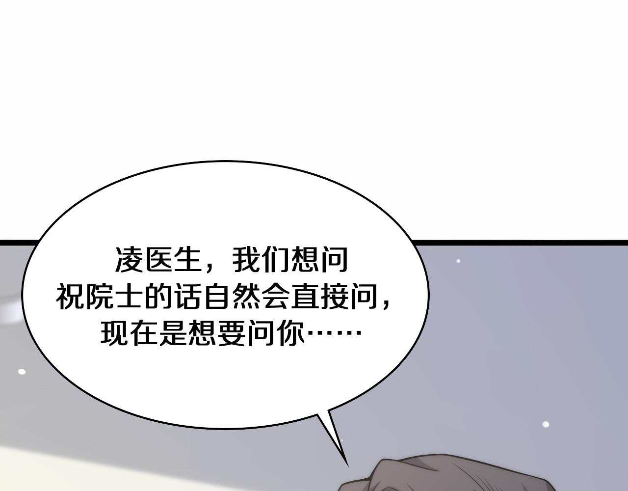 第90话 不用不好意思20