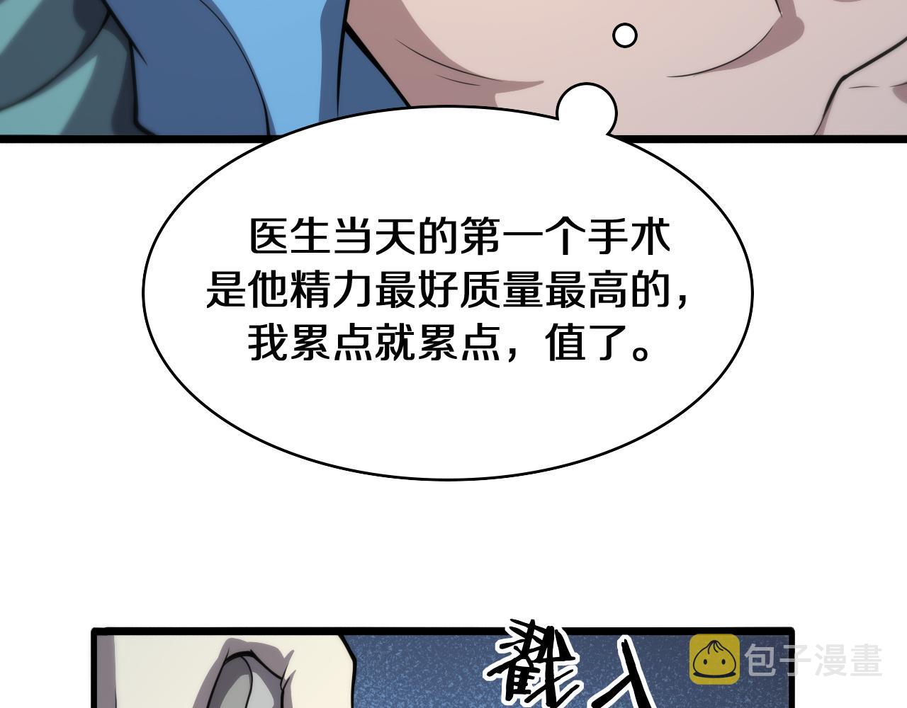 第129话 从手术中去考虑57