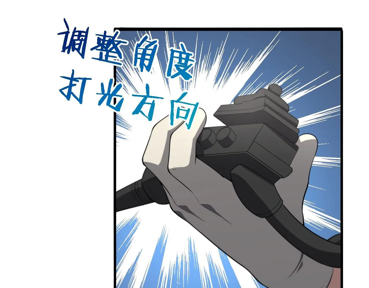 第242话 慈善家？爱情！79