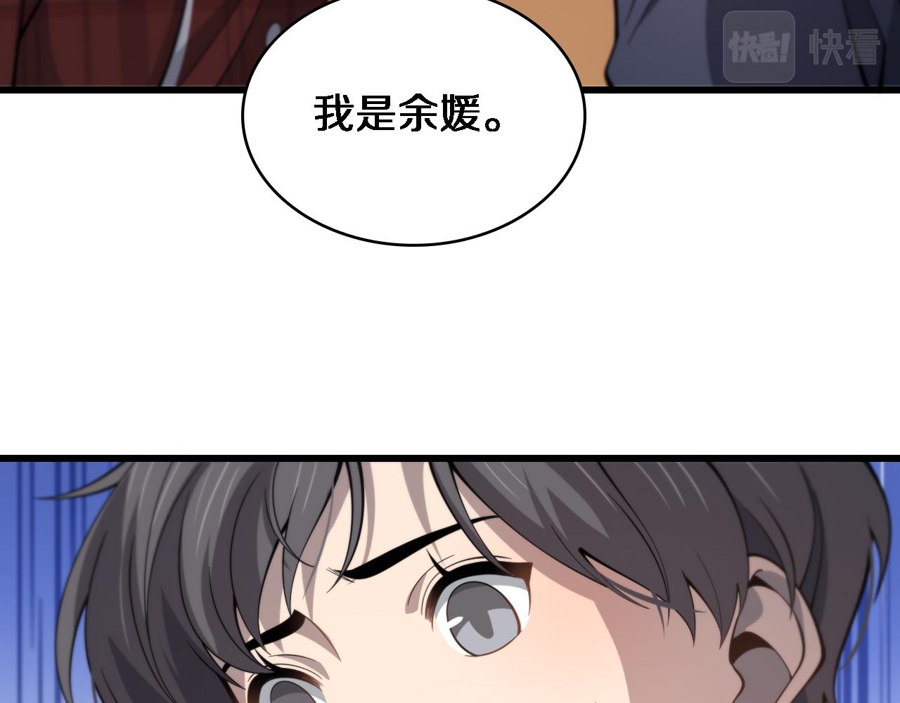 第107话 别问，我叫余媛95