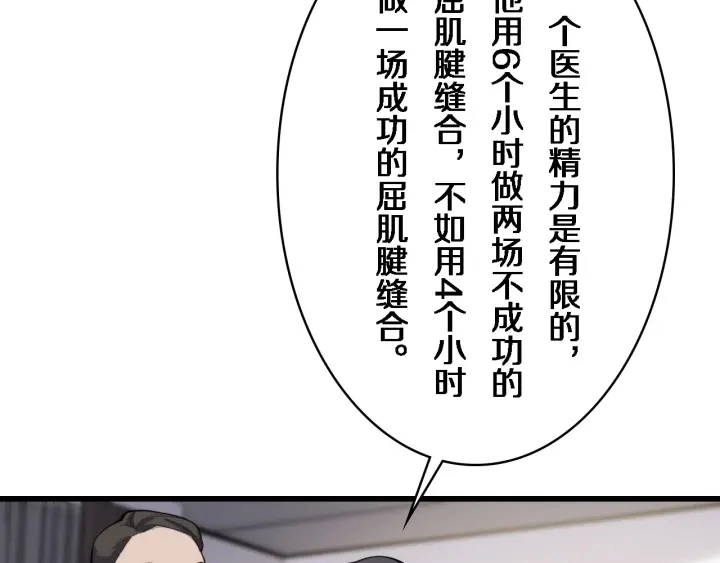 第39话 桥本的游戏69