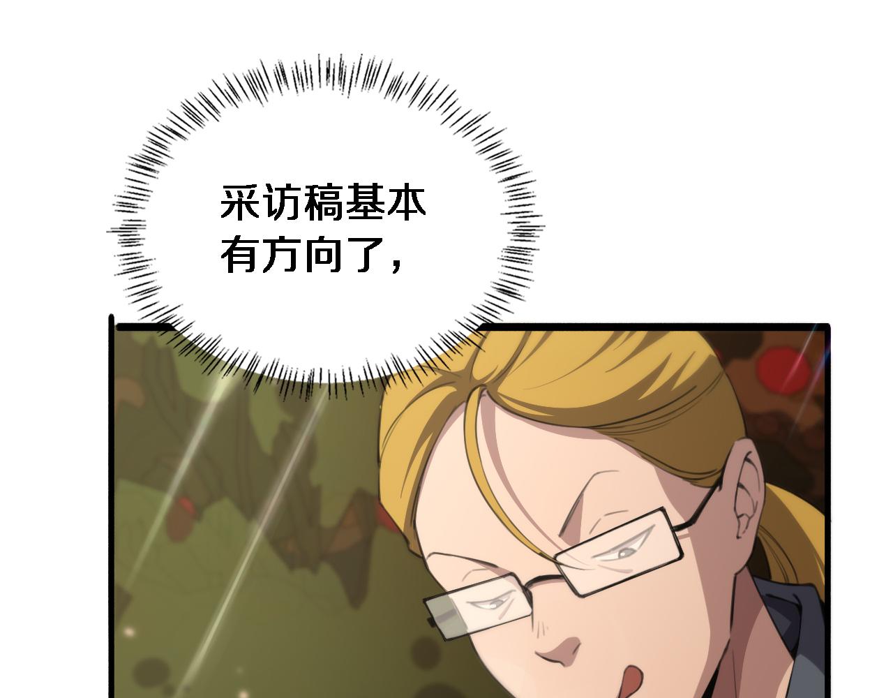 第160话 超级大瓜68
