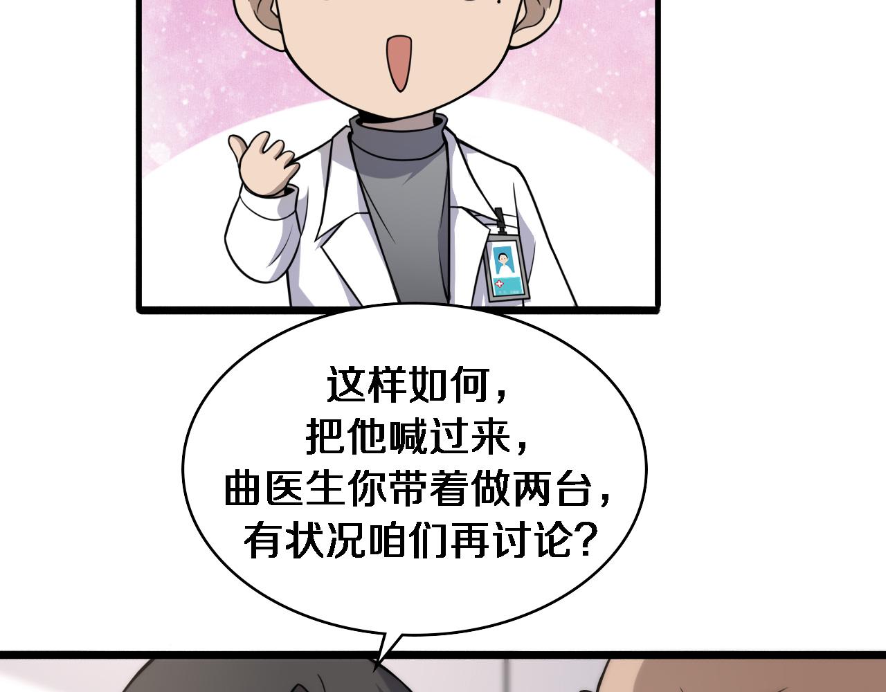 第78话 这家伙不对劲？！37