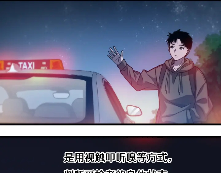 第34话 诊断学技能体检专精30