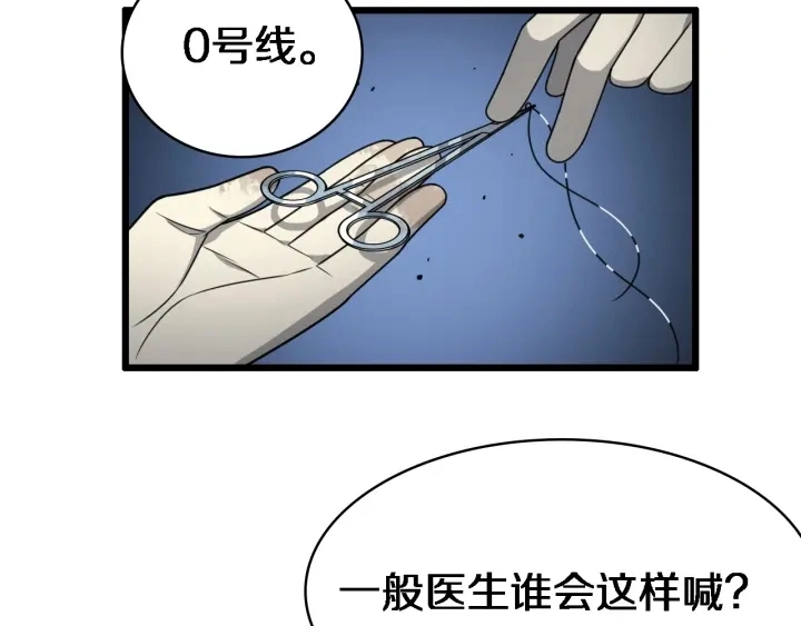 第21话 自作主张93