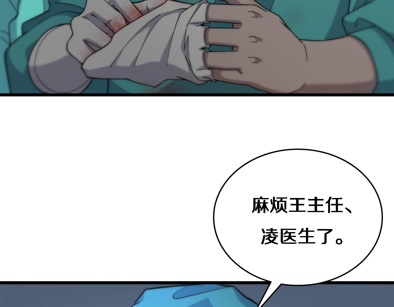 第72话 你把这叫做谦虚？43